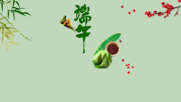 盛泰齒科義齒廠家祝大家端午節(jié)快樂！