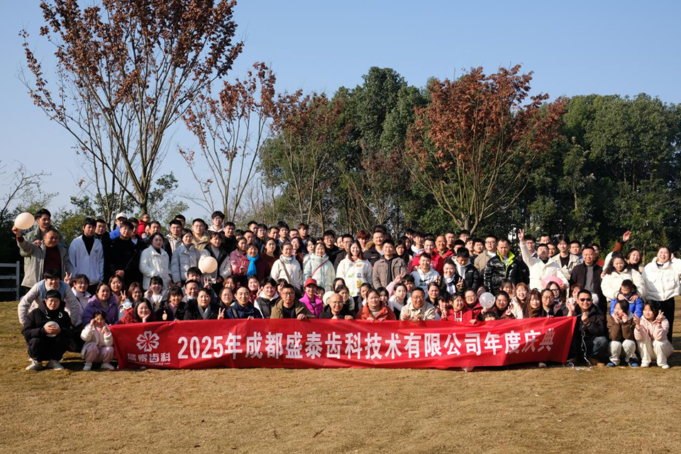 展望未來(lái)、迎戰(zhàn)2025